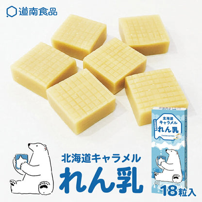 道南食品 北海道れん乳キャラメル