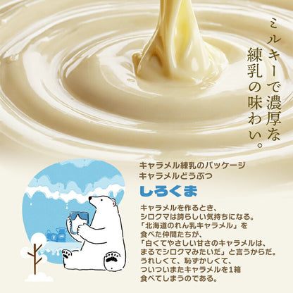 道南食品 北海道れん乳キャラメル