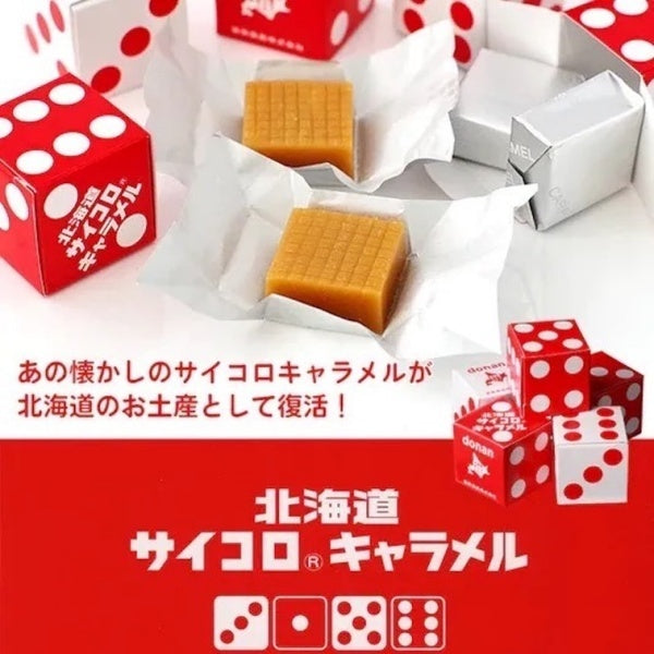 道南食品 北海道サイコロキャラメル