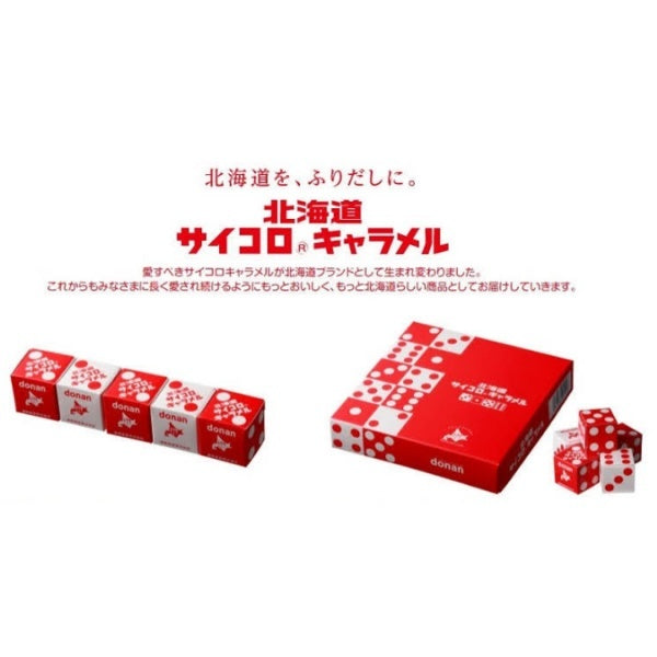 道南食品 北海道サイコロキャラメル