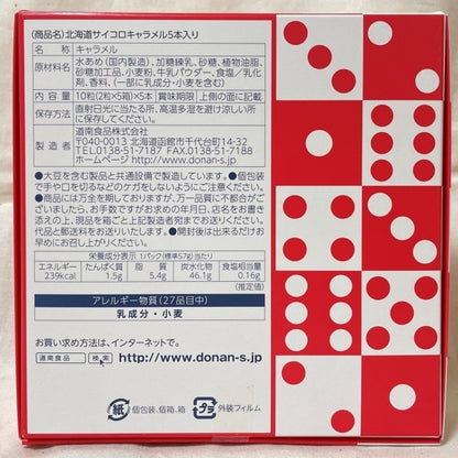 道南食品 北海道サイコロキャラメル