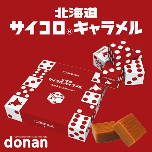 道南食品 北海道サイコロキャラメル