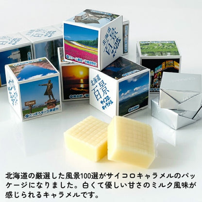 道南食品 北海道百景サイコロキャラメル