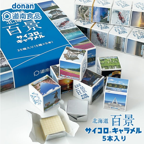 道南食品 北海道百景サイコロキャラメル