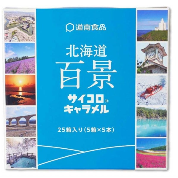 道南食品 北海道百景サイコロキャラメル