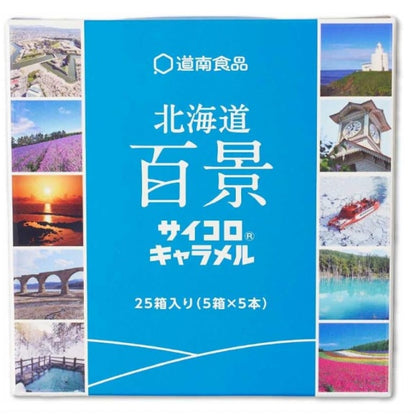道南食品 北海道百景サイコロキャラメル