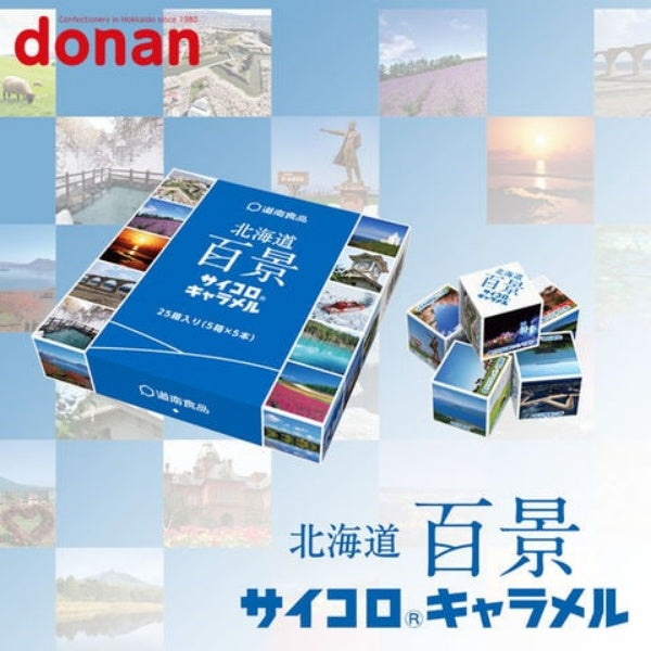 道南食品 北海道百景サイコロキャラメル