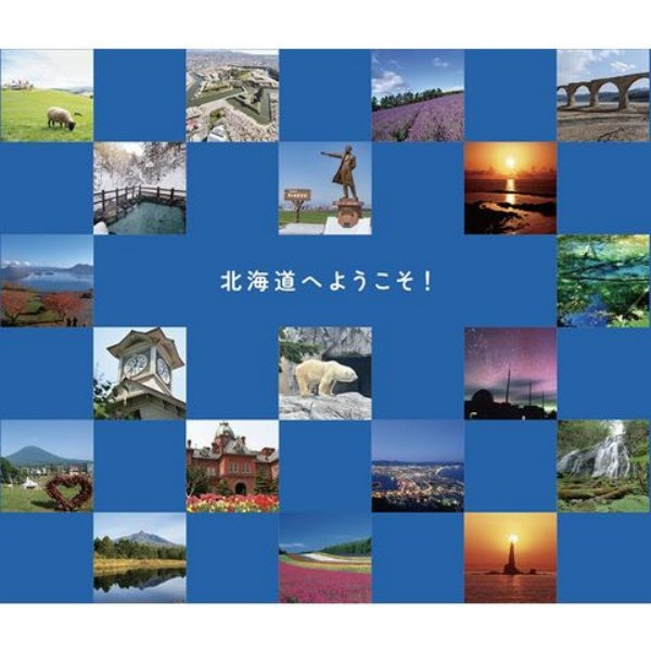 道南食品 北海道百景サイコロキャラメル