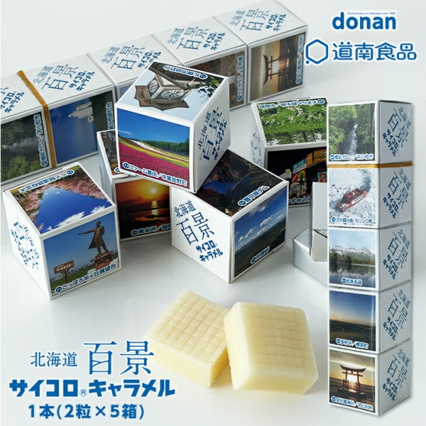 道南食品 北海道百景サイコロキャラメル