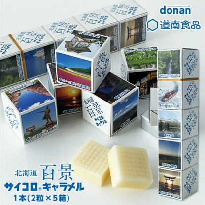 道南食品 北海道百景サイコロキャラメル