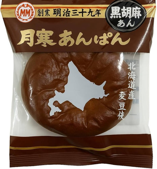 月寒あんぱん　黒胡麻あん  1個