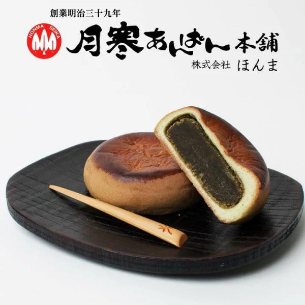 月寒あんぱん　抹茶あん  1個