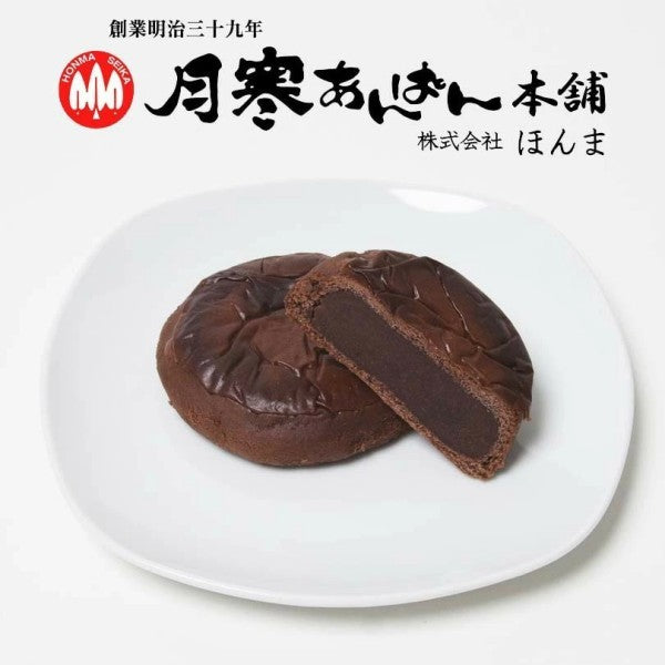 月寒あんぱん　ショコラ  1個