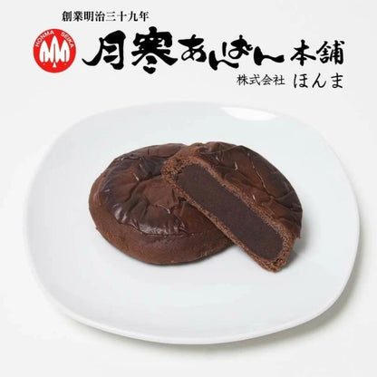 月寒あんぱん　ショコラ  1個
