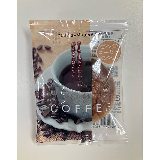 月寒あんぱん　コーヒーあん  1個