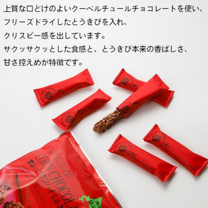 ホリ とうきびハイミルクチョコ