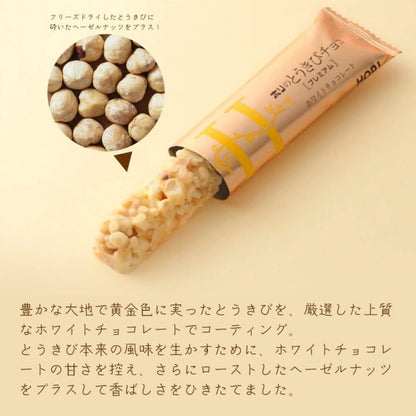 ホリ とうきびチョコ　プレミアム