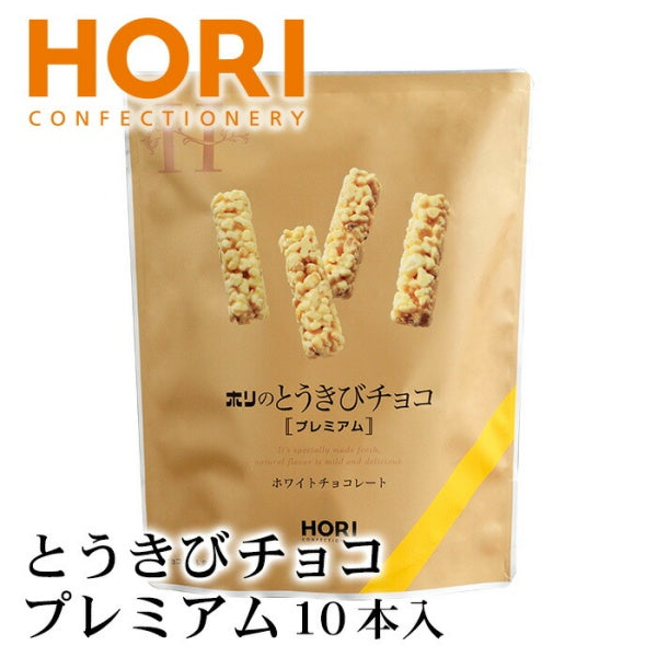 ホリ とうきびチョコ　プレミアム