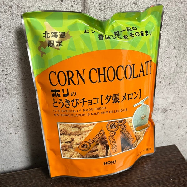 ホリ とうきびチョコ　夕張メロン