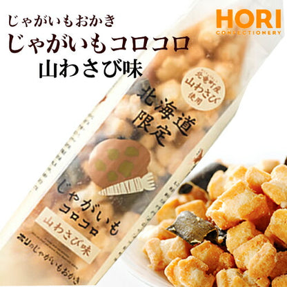 ホリ　じゃがいもコロコロ　山わさび味