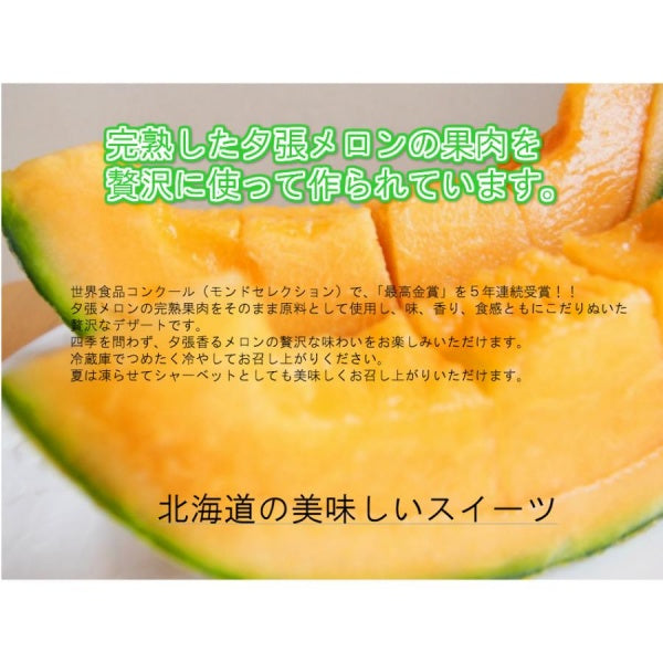 ホリ　北海道果実ゼリーセット 15個入り