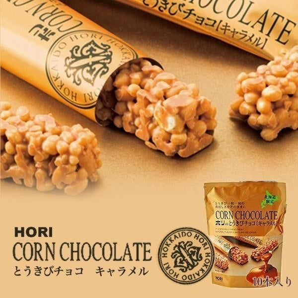 ホリ とうきびチョコ　キャラメル　10本入