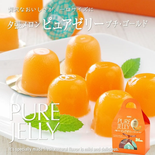 ホリ　夕張メロンピュアゼリープチゴールドプチキャリー