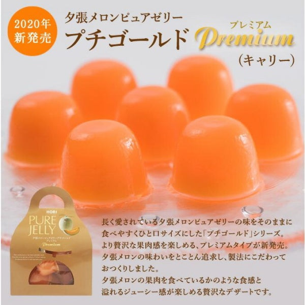 ホリ　夕張メロンピュアゼリープチゴールドプレミアム(キャリー) 16g×12