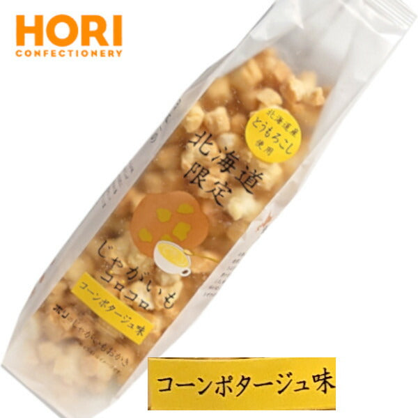 ホリ　じゃがいもコロコロ　コーンポタージュ味