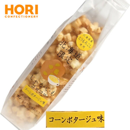 ホリ　じゃがいもコロコロ　コーンポタージュ味