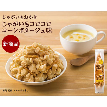 ホリ　じゃがいもコロコロ　コーンポタージュ味