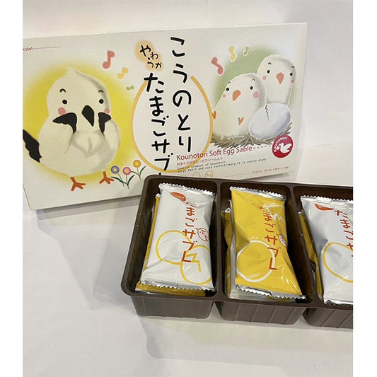 若尾製菓  こうのとりたまごｻﾌﾞﾚ  9個入