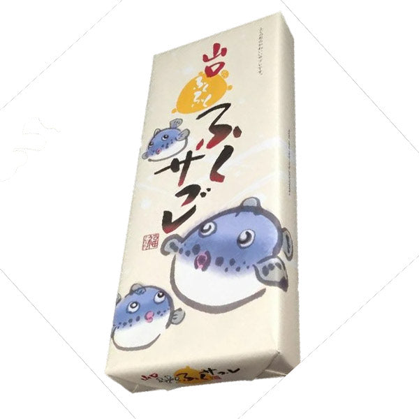 若尾製菓  山口ふくサブレ