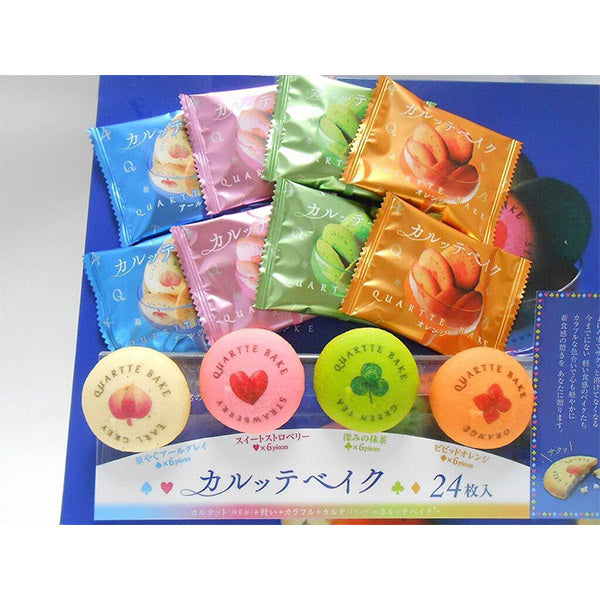 若尾製菓   カルッテベイク