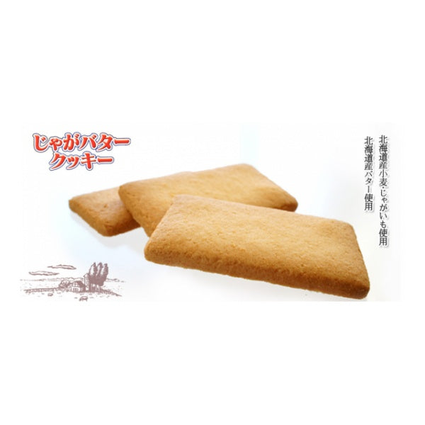 わかさや本舗 じゃがバタークッキー　8枚