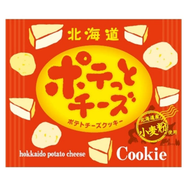 わかさや本舗 ポテっとチーズ　8枚