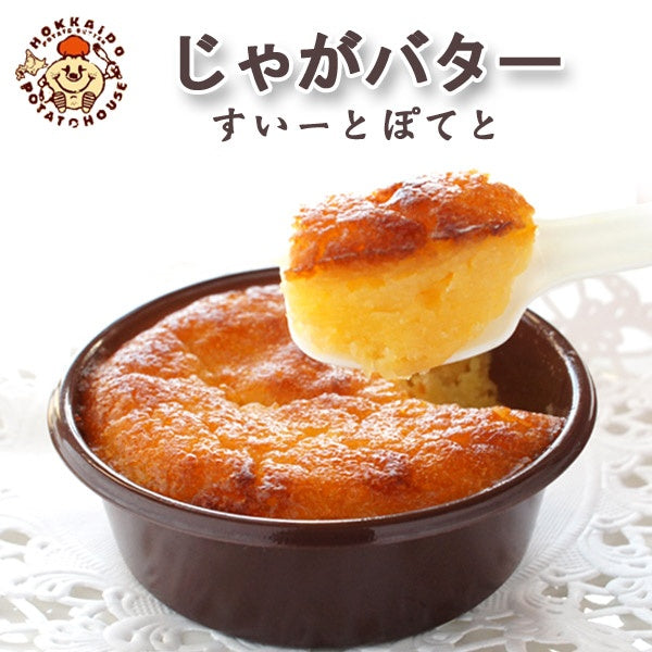 わかさや本舗 じゃがバターすいーとぽてと 1個