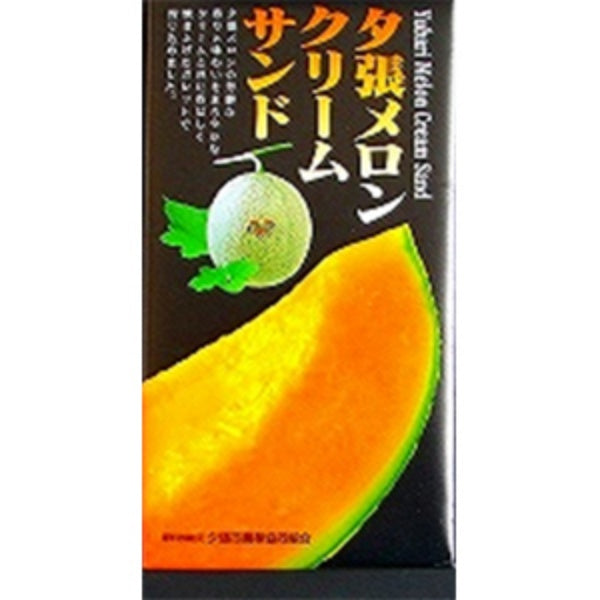 わかさや本舗 夕張メロンクリームサンド5個