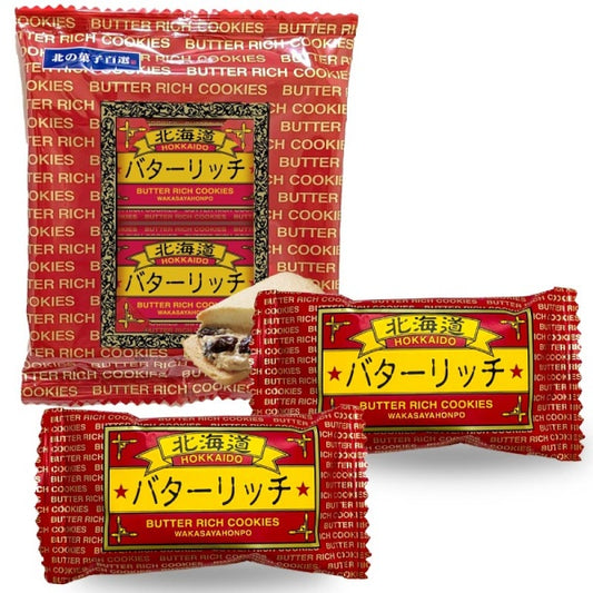 わかさや本舗 北海道バターリッチ2個