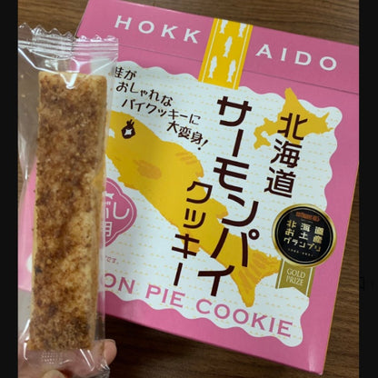 わかさや本舗 北海道サーモンパイクッキー8本