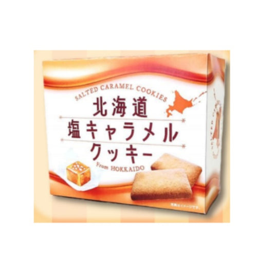 わかさや本舗 北海道塩キャラメルクッキー