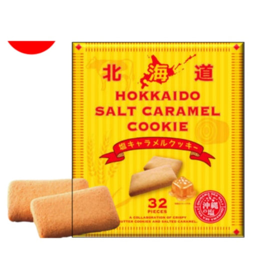 わかさや本舗 北海道塩キャラメルクッキー