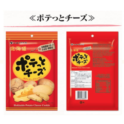 わかさや本舗 ポテットチーズ　7個
