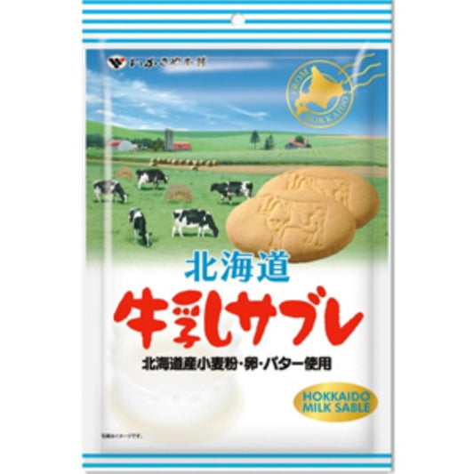 わかさや本舗 北海道牛乳サブレ　6個 輸出品