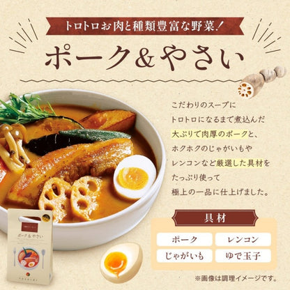 YOSHIMI 札幌カリーヨシミ　ポーク＆やさい