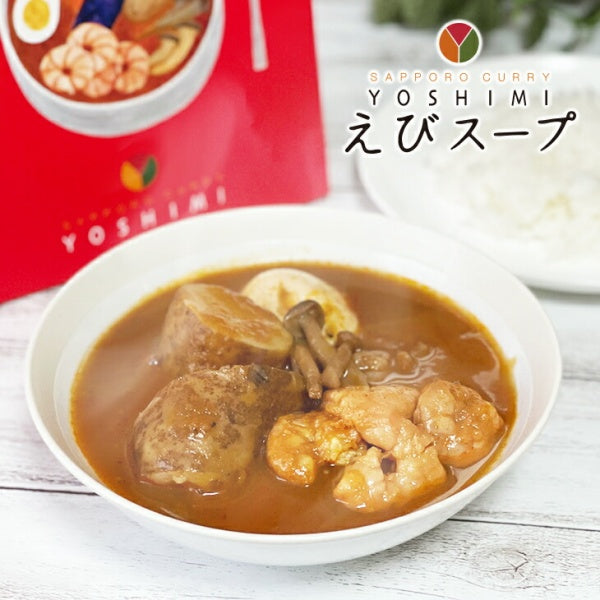 YOSHIMI 札幌カリー　ヨシミ　えびスープ