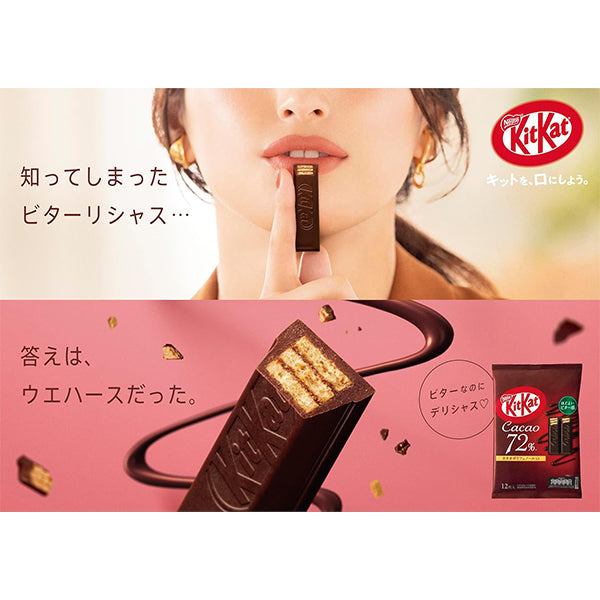 KitKat  ネスレ ｷｯﾄｶｯﾄMカカオ72％  12枚