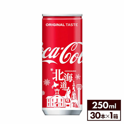 コカ・コーラ250ml缶 北海道限定デザイン