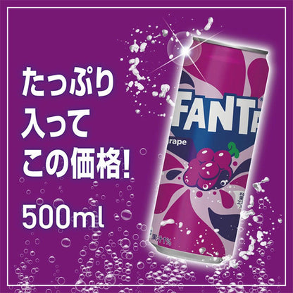 ファンタグレープ500ml缶