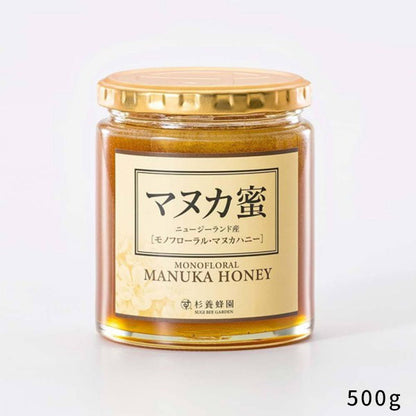 杉養蜂園ニュージーランド産 マヌカ蜜(マヌカハニー)